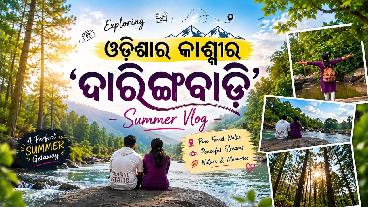 ଓଡ଼ିଶାର କାଶ୍ମୀର ‘ଦାରିଙ୍ଗବାଡ଼ି’🏔️😍 | Daringbadi Summer Tour Vlog| Daringbadi Tourist places